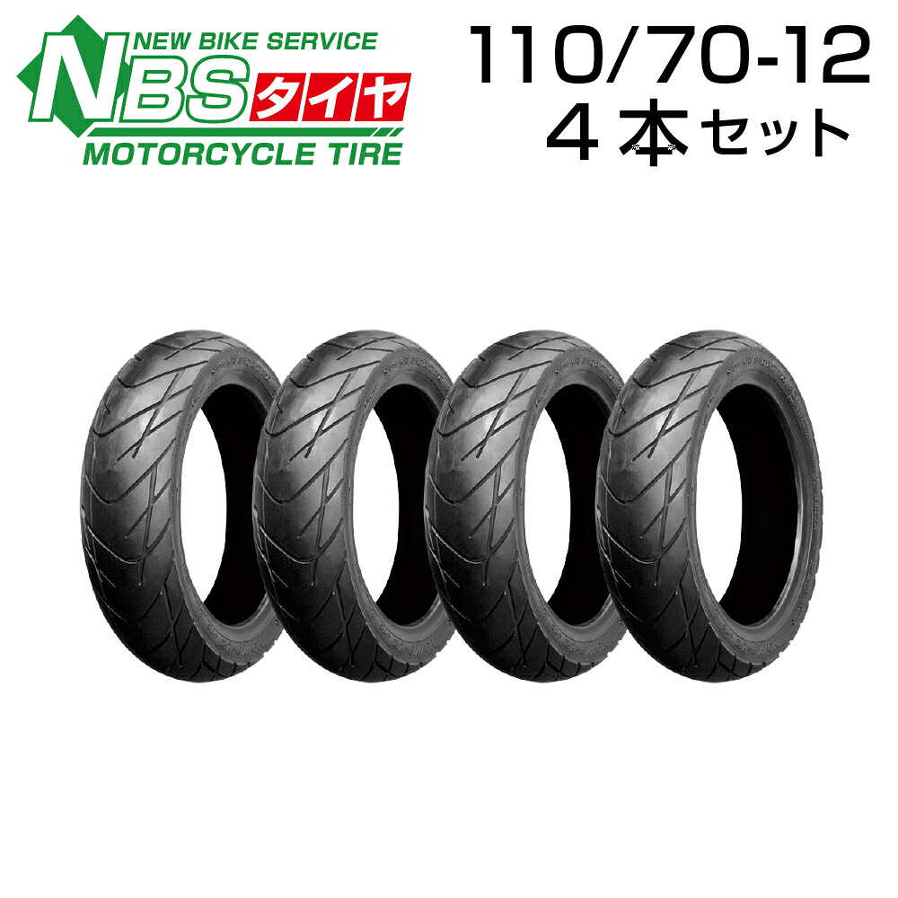 NBS 110/70-12 56J T/L 4本セット バイク オートバイ タイヤ 高品質｜パーツセンター店