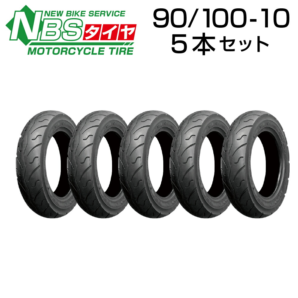 NBS 90/100-10 5本セット バイク オートバイ タイヤ 高品質 台湾製 バイクパーツセンター|パーツセンター店