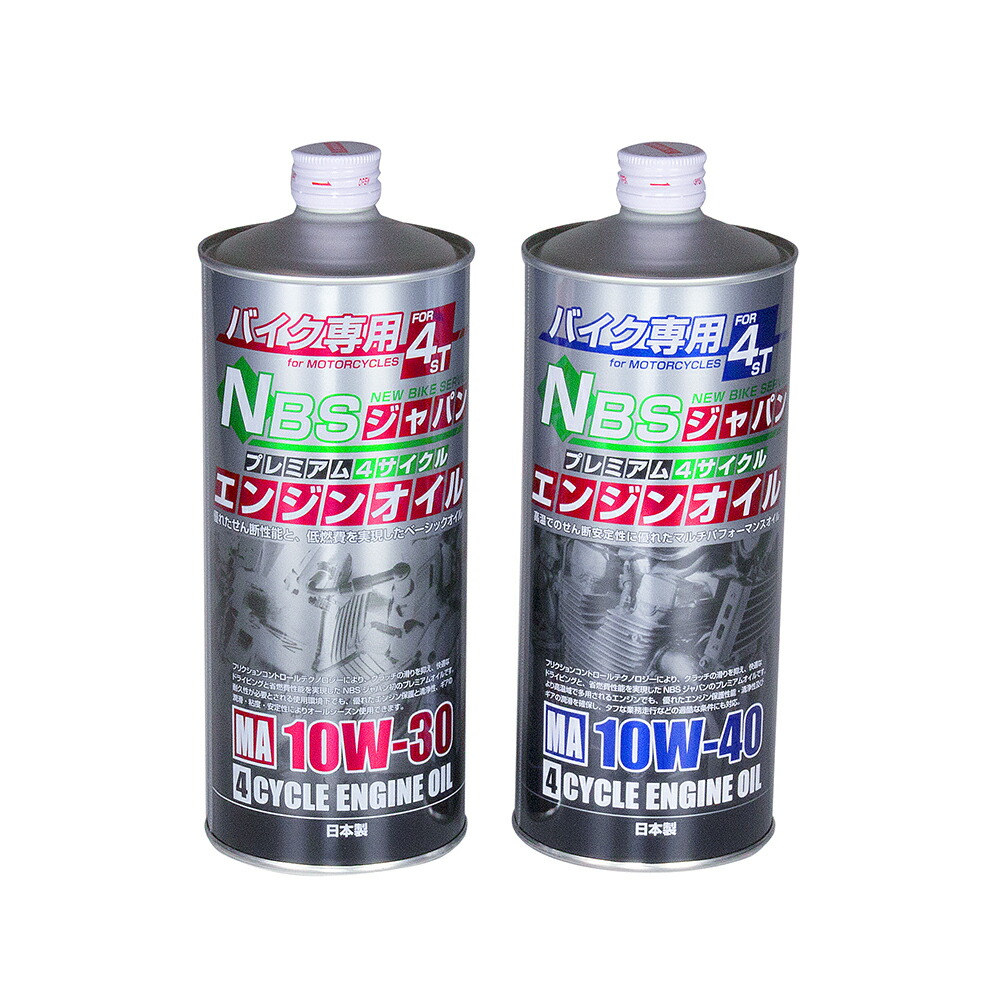 楽天市場 プレミアムエンジンオイル 10ｗ 30 1 10ｗ 40 1 1l 日本国内産 バイク用 Nbsジャパン ｇ1互換 スクーター 4stオイル パーツセンター楽天市場店