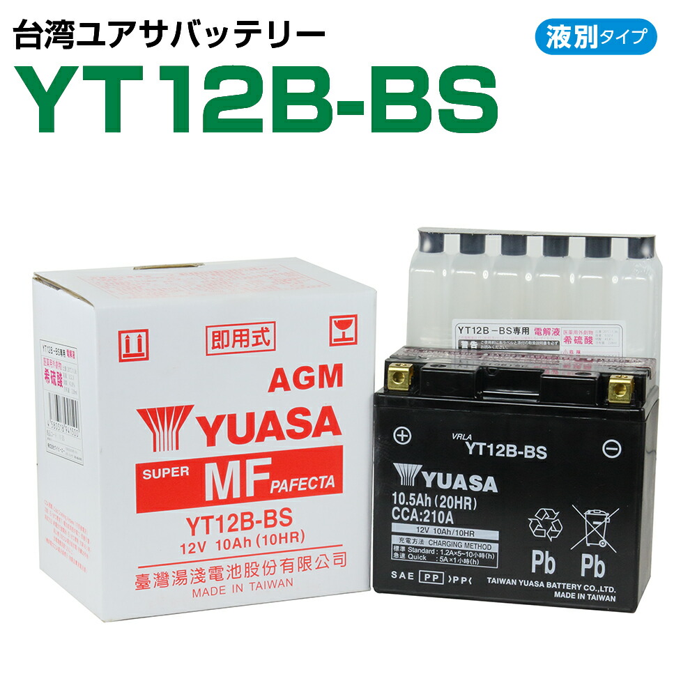 当社の YTX12-BS互換 CTX12-BSバイクバッテリー 1年間保証付き 新品 バイクパーツセンター sarozambia.com