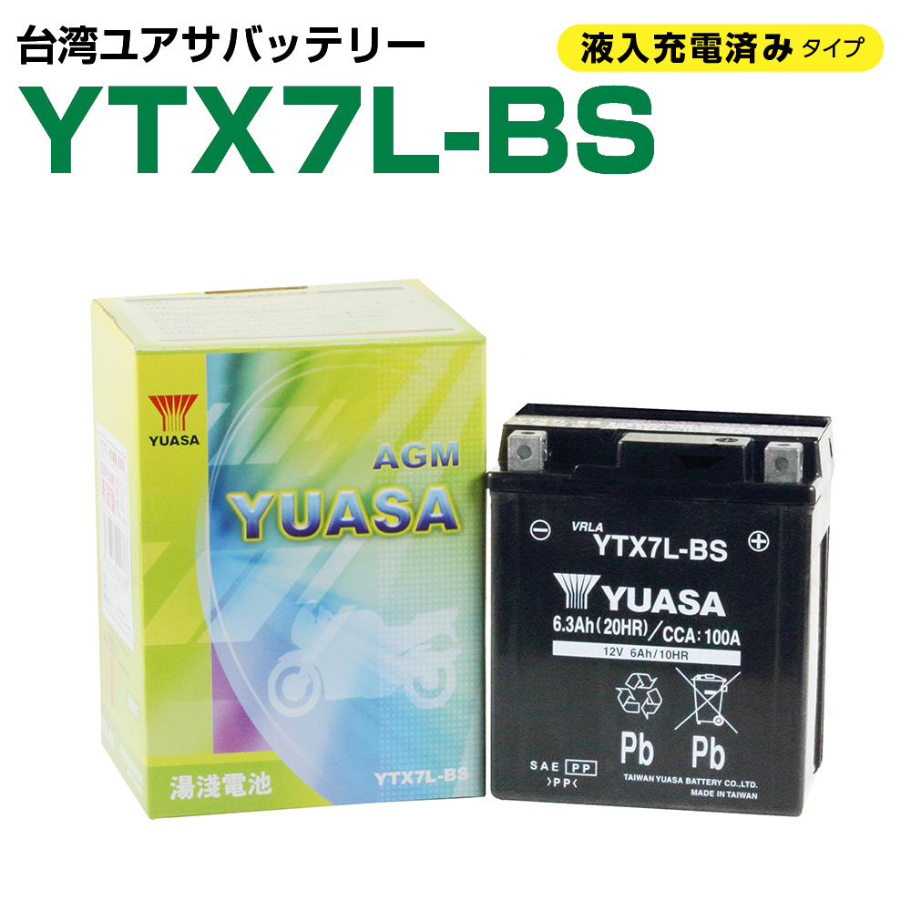 楽天市場】バイクバッテリー YTX4L-BS NBS CTX4L-BS ジェルバッテリー 液入り 1年保証 密閉型 MFバッテリー メンテナンスフリー  バイク用 オートバイ GTH4L-BS FTH4L-BS バイクパーツセンター : パーツセンター楽天市場店