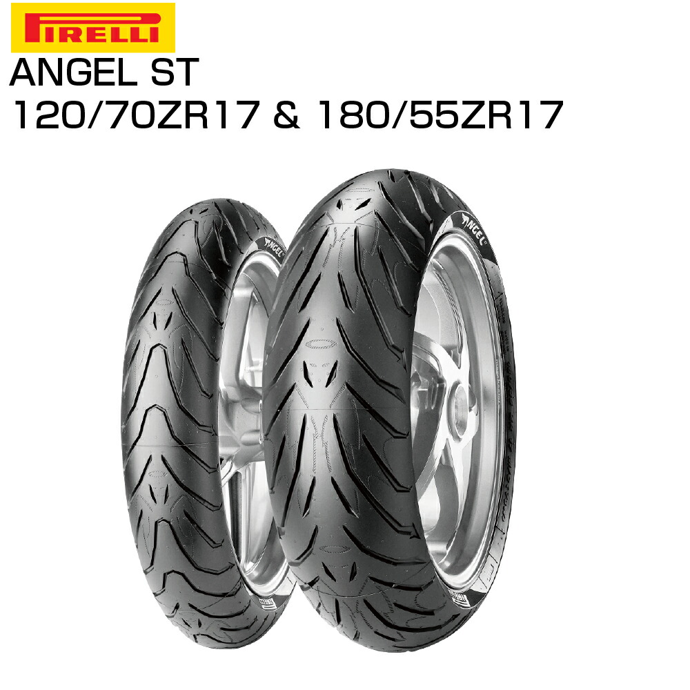 楽天市場】ピレリ エンジェル GT 110/80 ZR 18 M/C 58W TL 2317100 フロントタイヤ PIRELLI ANGEL gt  バイクパーツセンター : パーツセンター楽天市場店