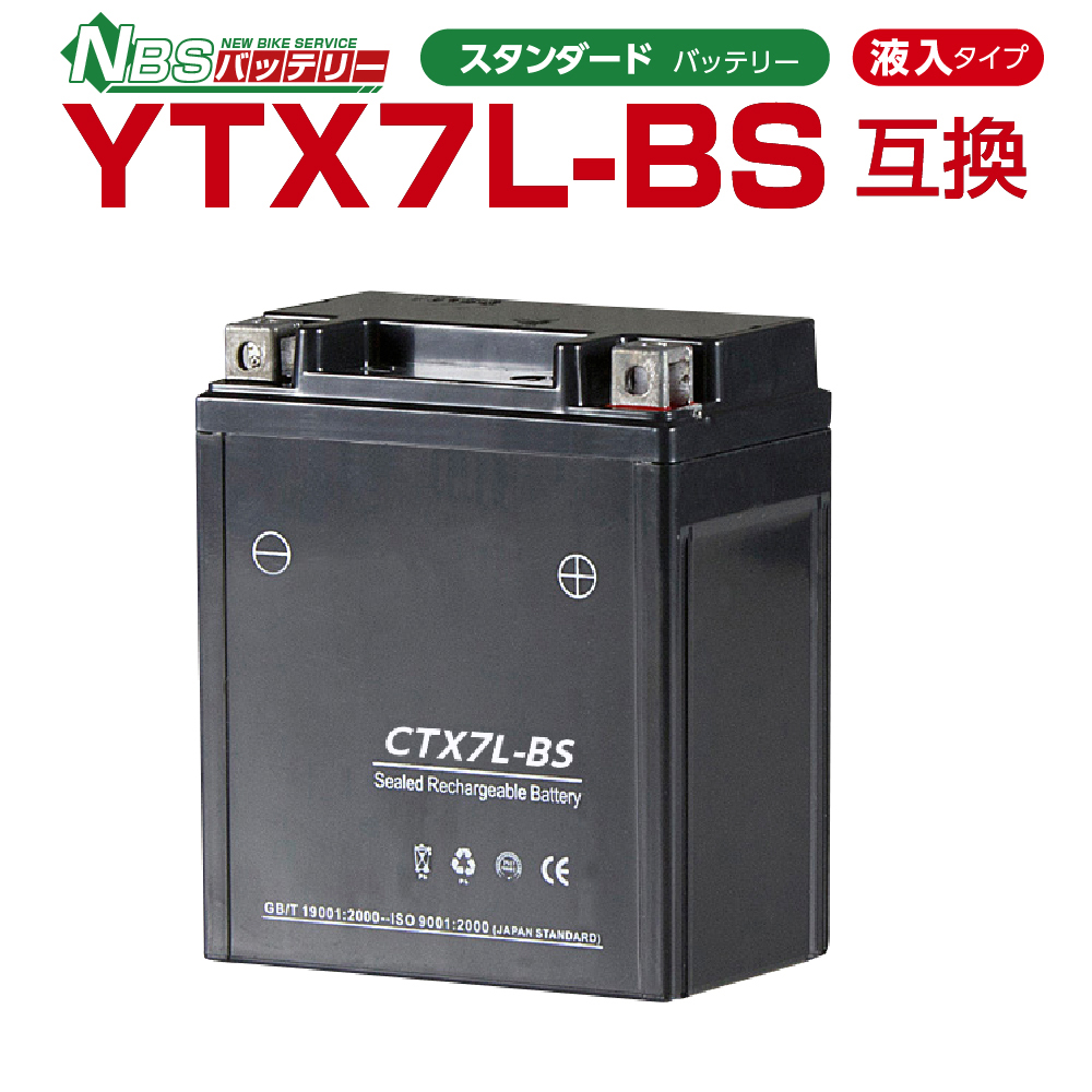 バイクバッテリー NT4L-BS カブ