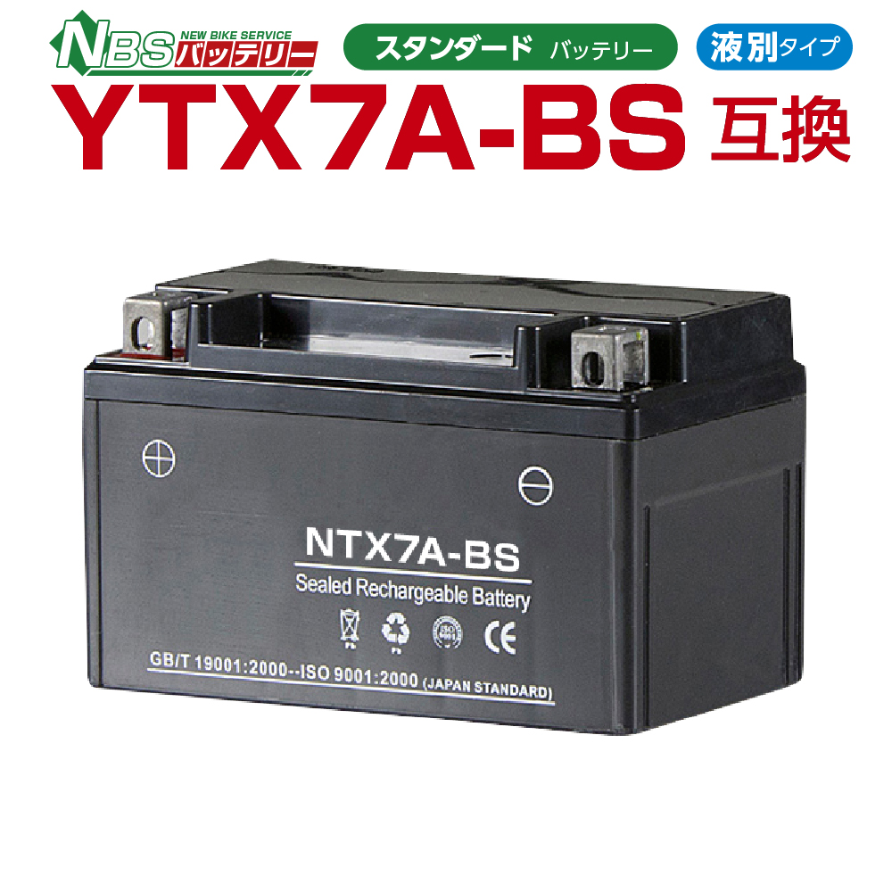 楽天市場 Nbs Getx7a Bs ジェルバッテリー 液入り 1年保証 密閉型 Mfバッテリー メンテナンスフリー バイク用 オートバイ Gtx7a Bs Ftx7a Bs Ktx7a Bs 7abs 互換 Gsyuasa 日本電池 古河電池 新神戸電機 Hitachi バイクパーツセンター パーツセンター楽天市場店