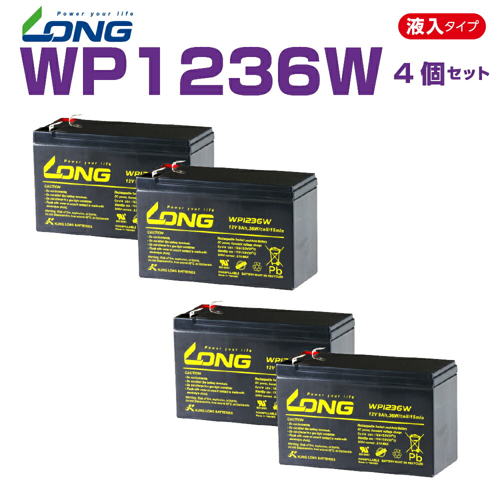 新作商品 UPS 無停電電源装置 用 LONGバッテリー WP20-12 12V20Ah 90日保証付 新品 Smart-UPS ＬＯＮＧ  バイクパーツセンター discoversvg.com