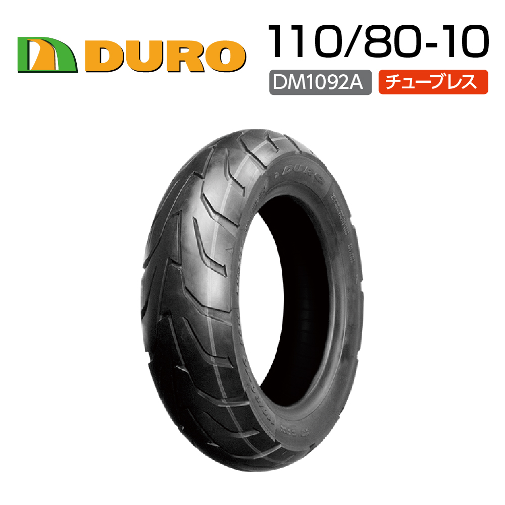 人気特価激安 DURO 110 80-10 DM1092A バイク オートバイ タイヤ 高品質 ダンロップ OEM デューロ