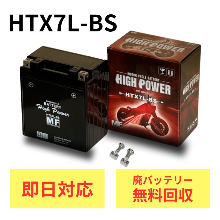 最高の 楽天市場】【廃バッテリー無料回収付き】 バイク バッテリー 1年 額縁
