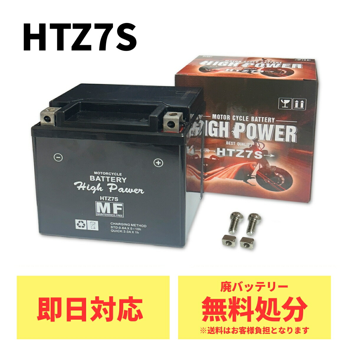 楽天市場】【廃バッテリー無料回収付き】 HORMET250 ホーネット250 