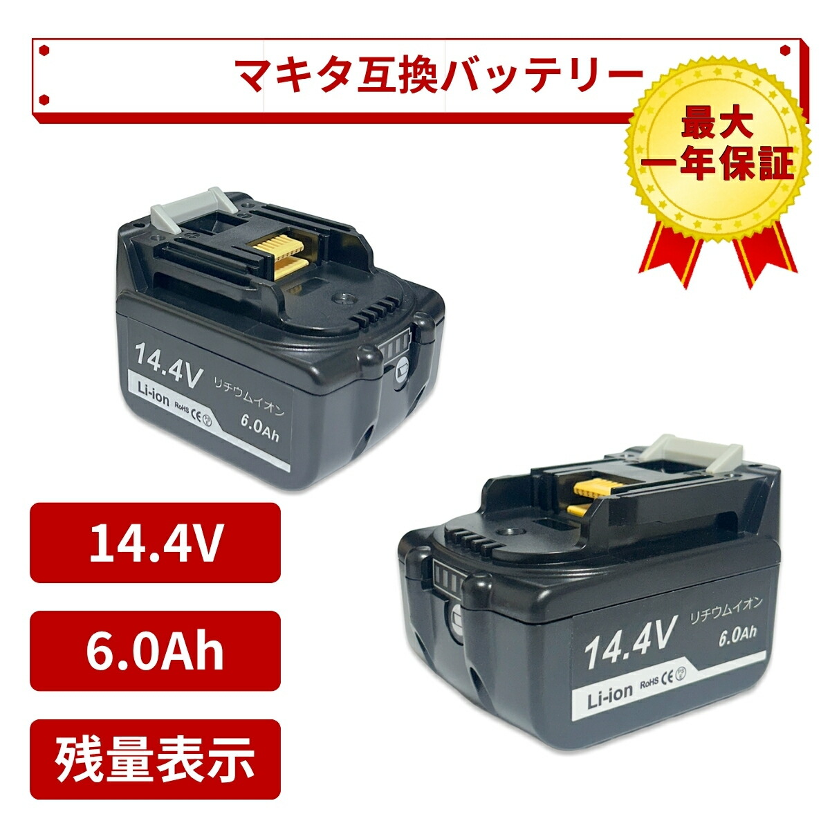 【商いもの文学批評と販売店文学批評で1年引き請ける！】BL1460B マキタ乾電池 マキタ14.4ｖ乾電池 マキタ6.0ah 乾電池 マキタ取り替えっこ乾電池マキタ 乾電池 マキタBL1430 BL1430B BL1440 BL1450差しひびき蓄電池 取り替えっこ相応う 4段残量書きあらわす+自分自身打ちこわれる読み合わせる積み上げる 一年度引き請ける