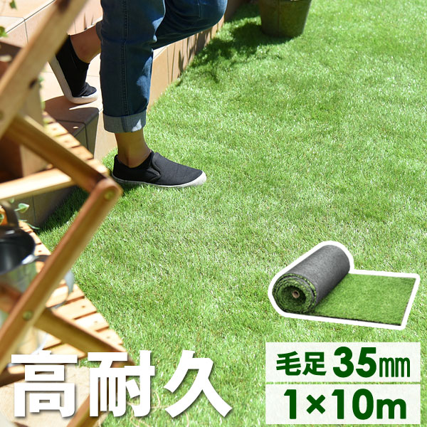 送料無料 人工芝 リアル U字固定ン増量本入 1m 10m 選べる2カラー ロール リアル タイプ 芝丈35mm 10m リアル人工芝 1m 10m リアル人工芝 マット ピン U字ピン 庭 ふかふか 人工芝生 芝生マット ロール ガーデニング ベランダ ガーデン Assortz Lifestyle Products