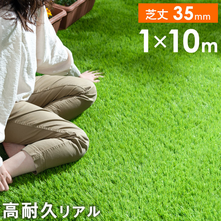 SALE／94%OFF】 人工芝 2m×10m ロール 庭 芝丈35mm 密度2倍高耐久固定