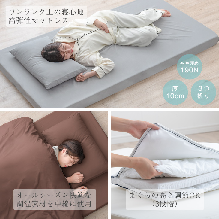 高弾性でワンランク上の睡眠を 布団セット セミダブル セット 掛け