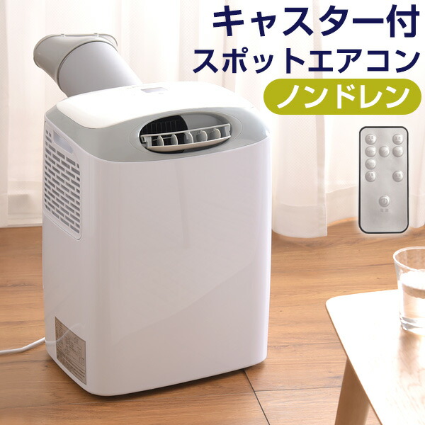正確 火山の にぎやか 可動 式 エアコン Edamura Jp