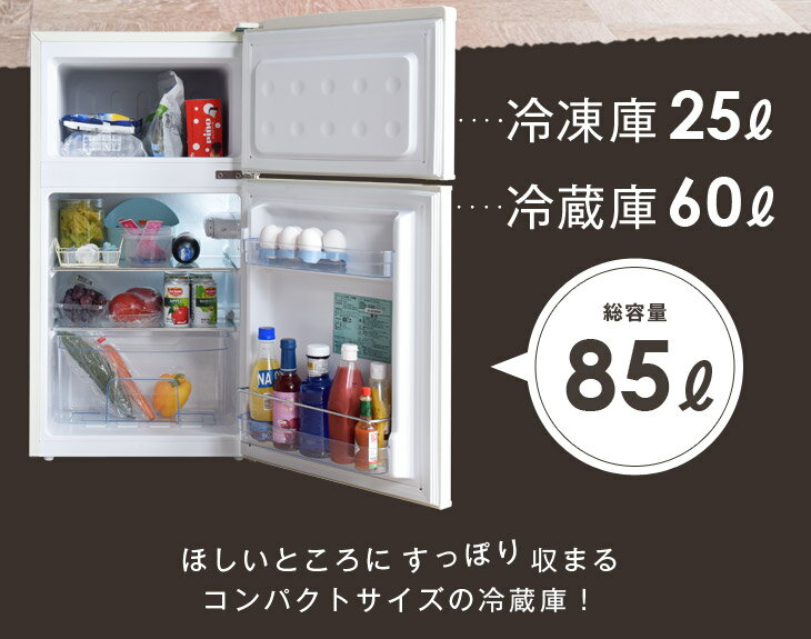 送料無料 レトロデザイン 冷蔵庫 85l 2ドア 小型 雑貨 インテリア雑貨 静音 省エネ 激安 寝室 レトロ デザイン おしゃれ かわいい コンパクト エレクダイヤモンド Elec Diamond レッド 赤 ブルー 青 水色 白 ホワイト スマホケース 雑貨 アソーツ レトロデザイン 送料無料 レトロデザイン 冷蔵庫 85l 2ドア 小型 雑貨 インテリア雑貨 静音 省エネ 激安 寝室 レトロ デザイン おしゃれ かわいい コンパクト エレクダイヤモンド Elec Diamond レッド 赤 ブルー 青 水色 白 ホワイト スマホケース 雑貨 アソーツ レトロデザイン