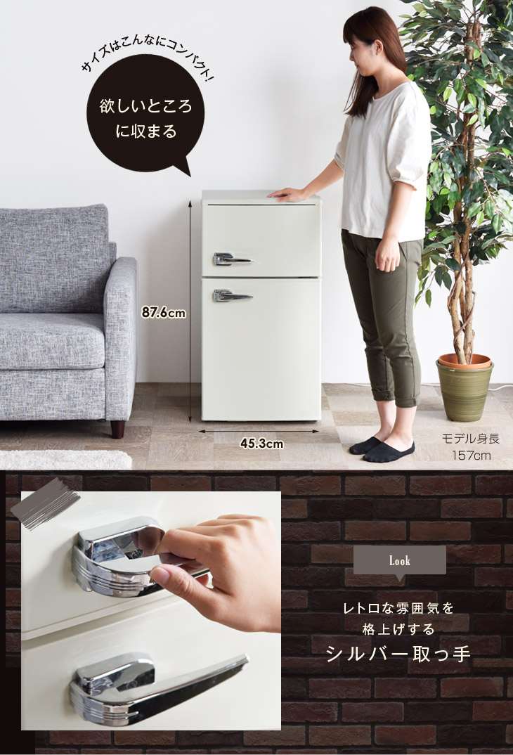 送料無料 レトロデザイン 冷蔵庫 85l 2ドア 小型 雑貨 インテリア雑貨 静音 省エネ 激安 寝室 レトロ デザイン おしゃれ かわいい コンパクト エレクダイヤモンド Elec Diamond レッド 赤 ブルー 青 水色 白 ホワイト スマホケース 雑貨 アソーツ レトロデザイン 送料無料 レトロデザイン 冷蔵庫 85l 2ドア 小型 雑貨 インテリア雑貨 静音 省エネ 激安 寝室 レトロ デザイン おしゃれ かわいい コンパクト エレクダイヤモンド Elec Diamond レッド 赤 ブルー 青 水色 白 ホワイト スマホケース 雑貨 アソーツ レトロデザイン