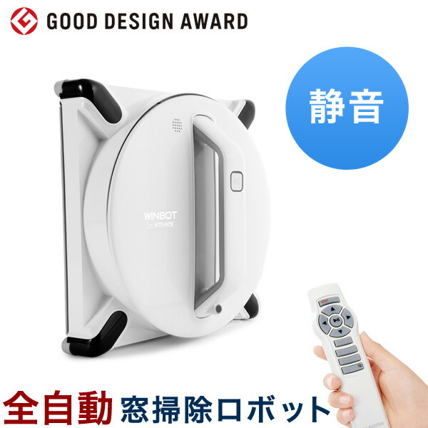 ECOVACS窓拭きロボットWINBOT 950 - 生活家電