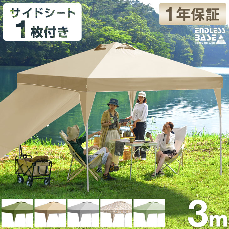 格安新品 3m ワンタッチ タープテント スチール ファミリー 頑丈 収納バッグ 簡単 大型 運動会 uv カット UV 加工 タープ テント  ワンタッチタープテント 日除け サイドシート アウトドア 1年保証 お花見 公園 花見