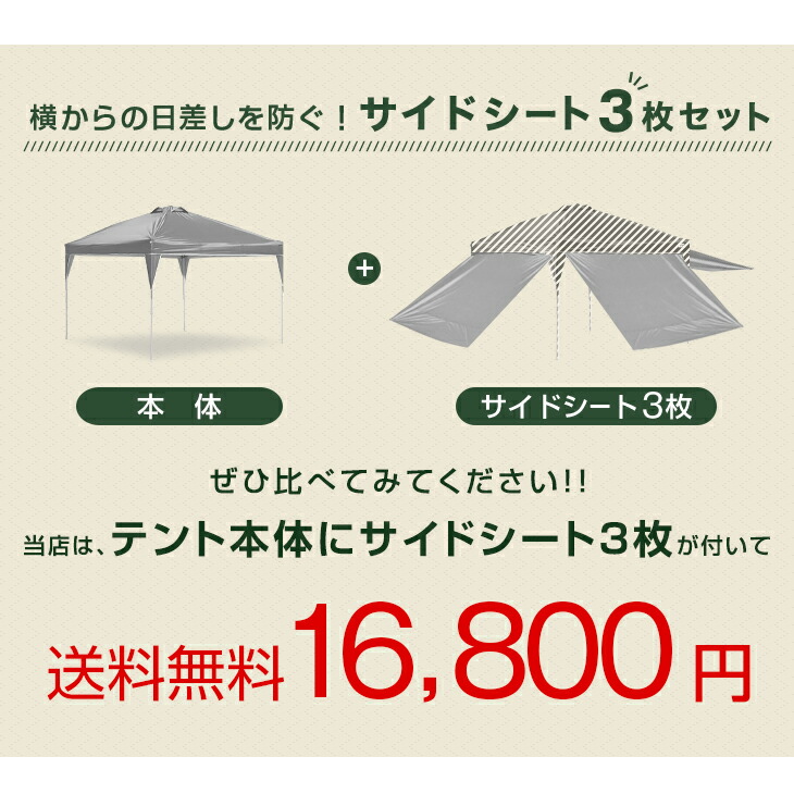 新品 当店限定 サイドシート3枚付き 3m 1年保証 ワンタッチ タープテント 風に強い ベンチレーション 収納バッグ UV 耐水 タープ テント  大型 サイドシート セット キャンプ アウトドア レジャー おしゃれ お花見 公園 BBQ