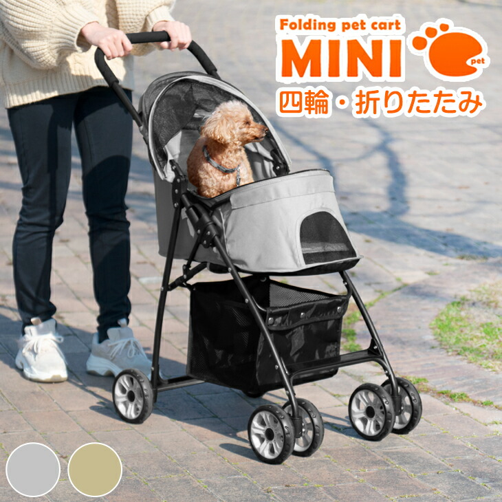 【値下げ】【美品】マルカン　ペットキャリー　ペットカート　おでかけカート　Fit マルカン おでかけカート Fit グレー | チャーム