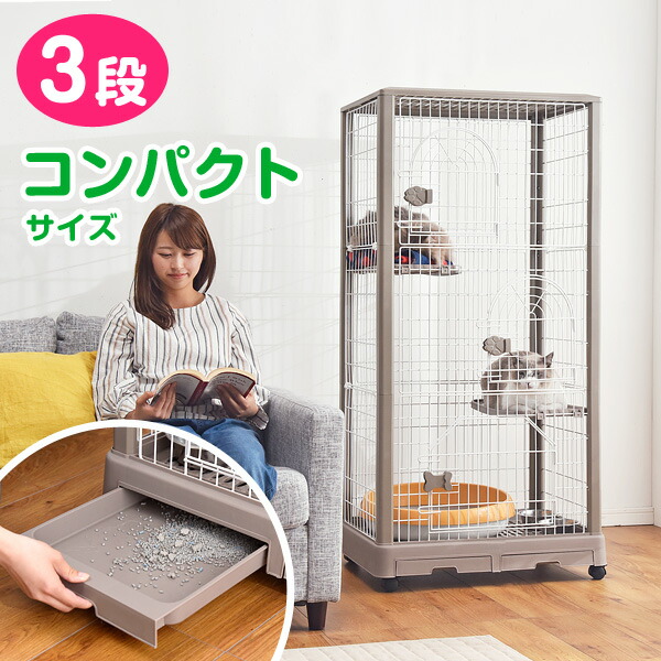 売り切れ必至 楽天市場 送料無料 コンパクトな幅69cm 3段 キャットケージ コンパクト スリム 引き出し 穴開きトレー ハイタイプ キャスター 多段 猫ケージ 猫 キャット ケージ 2匹 ペット ゲージ キャットゲージ ペットケージ ペットゲージ コンパクト 檻 売り切れ必至 楽天市場 送料無料 コンパクトな幅69cm 3段 キャットケージ コンパクト スリム 引き出し 穴開きトレー ハイタイプ キャスター 多段 猫ケージ 猫 キャット ケージ 2匹 ペット ゲージ キャットゲージ ペットケージ ペットゲージ コンパクト 檻