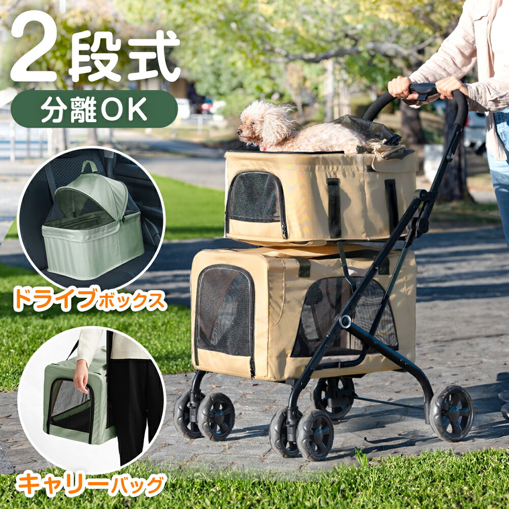 2段式 愛玩動物手押し車 引きはなつ 聞き届ける 耐荷重 30kg 座面 洗える 多頭 小型犬 中型犬 引きはなつ型 軽さ ペットバギー 運転ボックス席 ドッグカート 犬手押し車 持ちはこび 折りたたみ 独立独歩 ワンタッチ パウダーコンパクト 納める 4輪 四輪 今めかしい 2段 市街電車 原則として型