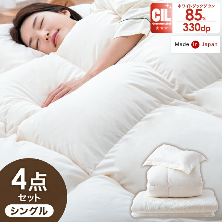 Begin掲載 ふとんセット シングル 布団セット 羽根掛け布団 3年保証 通販