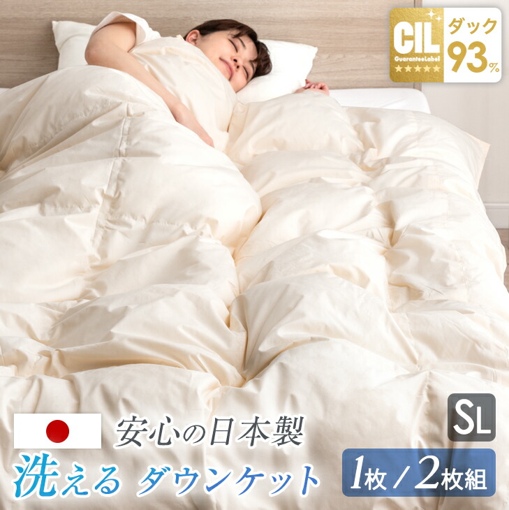 楽天市場】【正午~クーポン5%引】 日本製 洗える 羽毛肌掛け布団 1枚