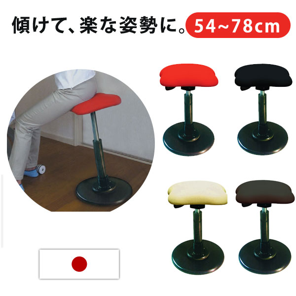 激安 高さ調節 ハイスツール 完成品 国産 送料無料 54cm 78cm バランススツール 日本製 無段階 スタンディングデスク用 椅子 カウンターチェア ラウンドスツール スタンディングデスク対応 ガス圧高さ調整 54800003 Quintalafrancisca Com