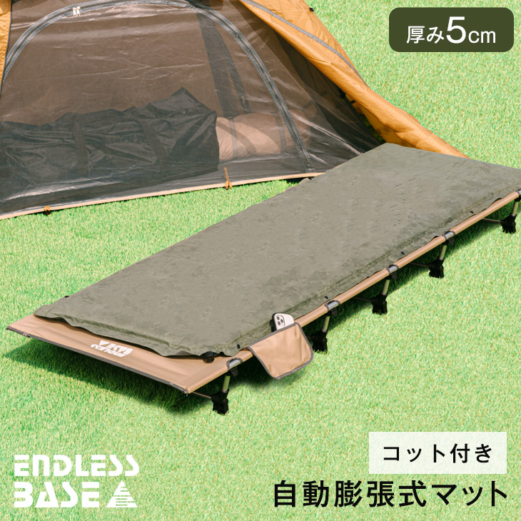 エアマット アウトドア 66 コット付 車中泊 186 Cm 収納バッグ付 キャンプマット コンパクト 車中泊 軽量 厚手 ソロキャンプ キャンプマット キャンプ マット アウトドア インフレータブルマット エア枕 簡易ベッド 送料無料 自動膨張でラクラク設置 エアマット エアマット アウトドア 66 コット付 車中泊 186 Cm 収納バッグ付 キャンプマット コンパクト 車中泊 軽量 厚手 ソロキャンプ キャンプマット キャンプ マット アウトドア インフレータブルマット エア枕 簡易ベッド 送料無料 自動膨張でラクラク設置 エアマット