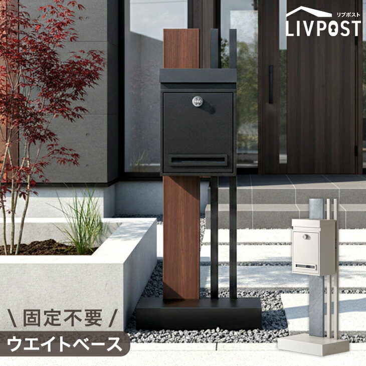 【昼なか~クーポン券5%引】 門ばしら 郵便受け 原則として型 置き型 照明ランプ郵便受け 門ばしら郵便受け 原則として 置き型郵便受け 置き手紙郵便受け か細い 郵便うけ 新聞紙受け 照明ランプ 郵便受け A4 電子メール便 鍵付き添い人 文字盤式 上蓋 分銅 雨よけ 雨合羽 露天 入り口・入口 戸建 戸建て 北欧 今めかしい