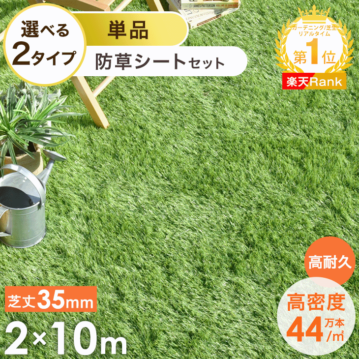 人工芝 ロール 幅2m 2m×10m 芝生35mm 人工芝マット 屋外 庭 ONE STEP 人工芝 ロール 幅2m 2m×10m 芝生35mm 人工芝マット diy 人工