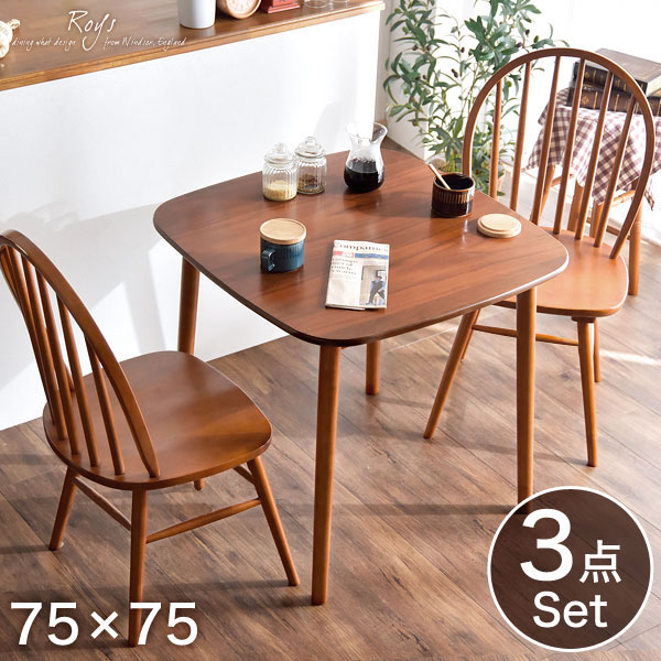 【正午~クーポン5%引】 ダイニングセット 3点セット 75cm ダイニングテーブルセット ウィンザーチェア ナチュラル ボウバック 天然木 ダイニング テーブル ダイニングテーブル 木製 木目 食卓テーブル シンプル コンパクト 北欧 2人 2人掛け 2人掛