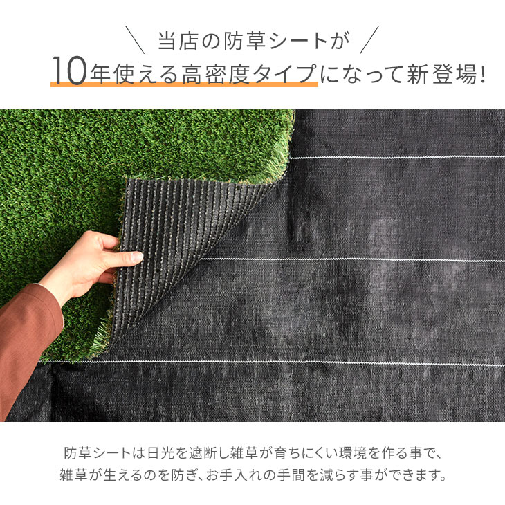 市場 長年使える高密度 DIY 高密度 170g 固定 庭 芝 ガーデニング 防草シート 1m×50m m2 10年耐久 除草剤不要 ガーデン 人工  人工芝 除草シート