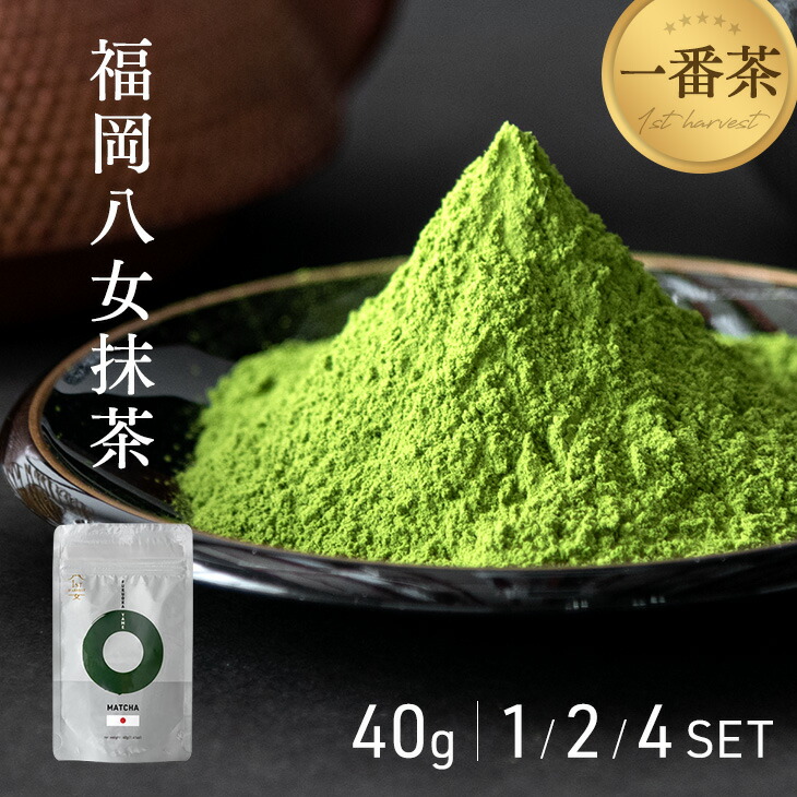 楽天市場】Ochamura matcha 八女抹茶 翠宝 40g（缶入） 抹茶