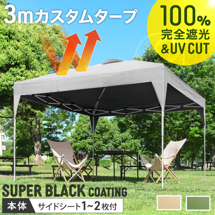 楽天市場】キャラバンテント 天幕のみ 3.6m×5.4mポリエステル100