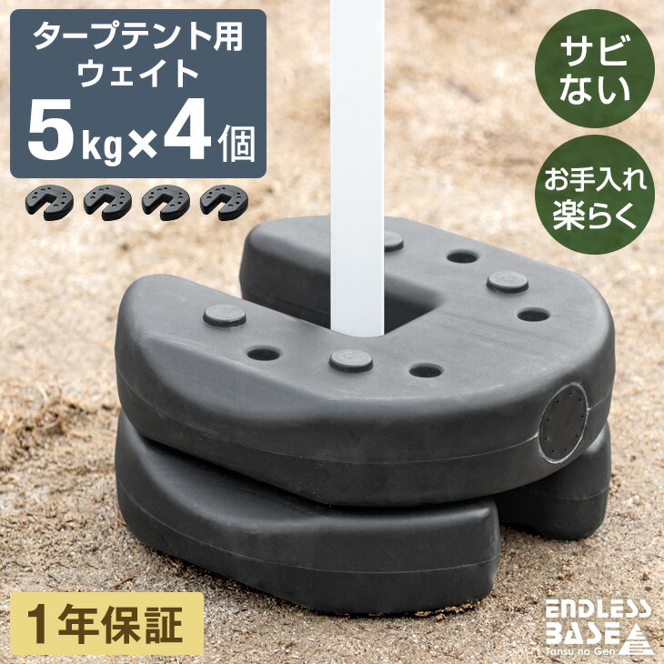 マルチウエイト 重り 6kg 6個セット テント タープテント用 ウェイト Amazon | タープ テント 用 マルチ ウエイト テント 重り 水