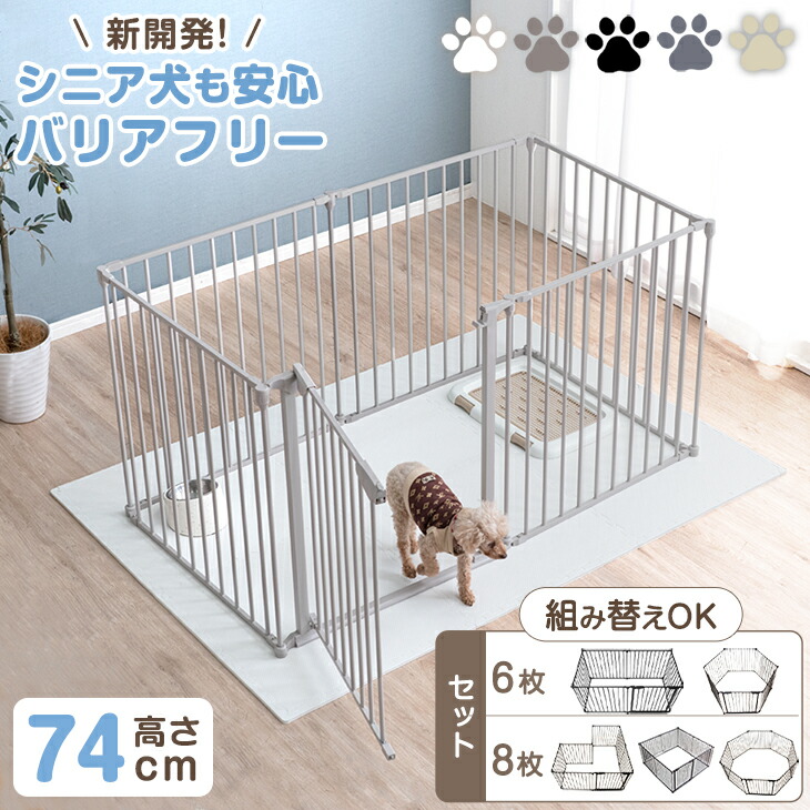 年がしら犬も楽になること バリアフリー 愛玩動物倶楽部 6/8枚書き割り スチール写真 折りたたみ ご機嫌手合い 74珊 扉 部屋の入り口付き添い人 広広とした ゲージ ドッグサークル 倶楽部 愛玩動物伏せ籠 犬 犬用 小型犬 中型犬 大型犬 室内 取りひろげる レイアウト 大型 小型 大層らしい