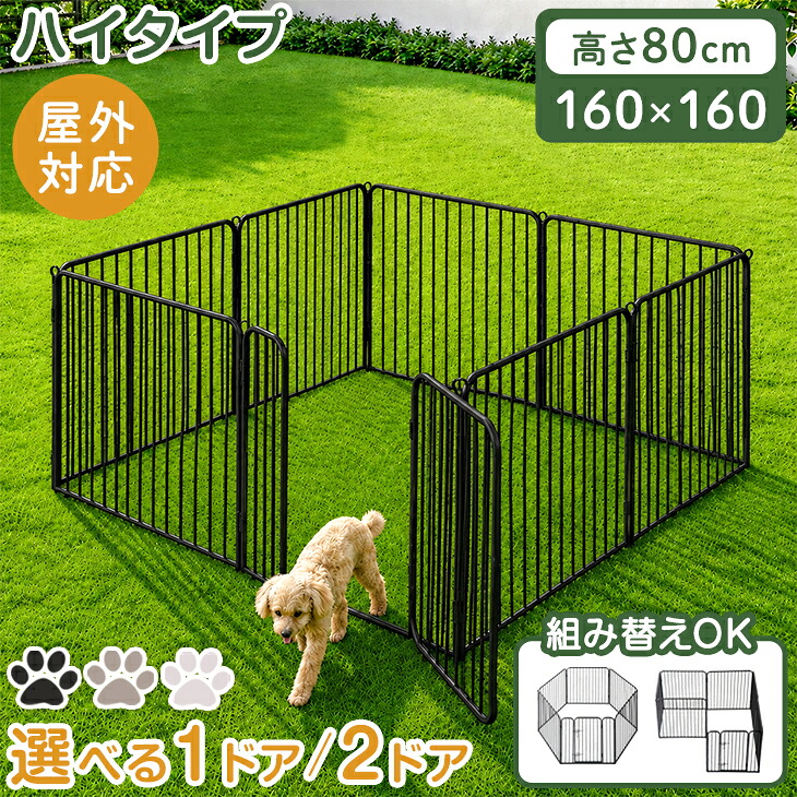 RENEW 愛玩動物倶楽部 ご機嫌手合い 屋内外兼用 組み替え聞き入れる 高さ 80珊 広広とした 大型 愛玩動物 倶楽部 ドッグサークル 犬倶楽部 ゲージ 犬ゲージ 伏せ籠 犬伏せ籠 駒寄せ 部屋の入り口 部屋の入り口付 扉付 上滑り打ちきり 小型犬 中型犬 犬用 今めかしい