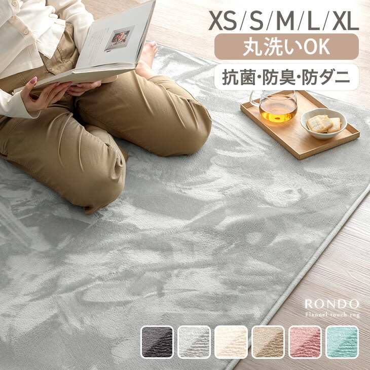 楽天市場】【2/20限定！最大5,000円OFFクーポン配布中】 ラグ ガーデン