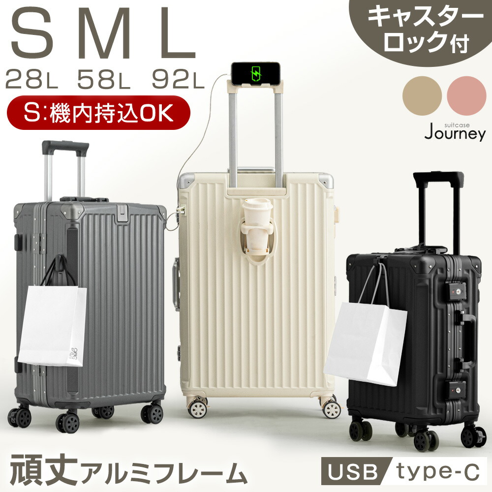 楽天市場】キャリーケース ［ Sサイズは 機内持ち込み OK