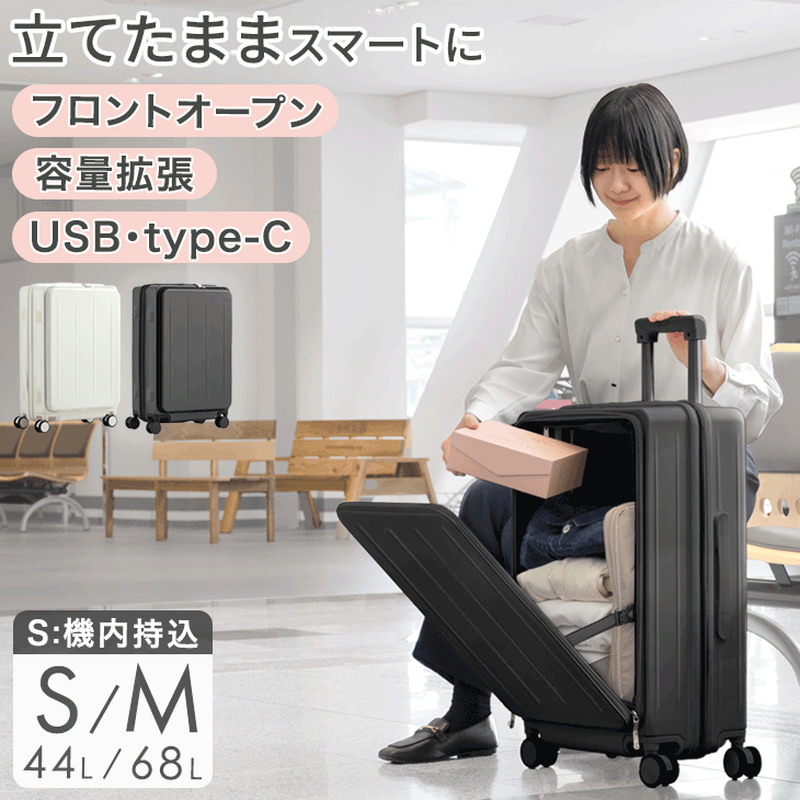 倒さず出し入れ可 向こう正面開けはなし 原則として型 取りひろげる 持ちはこび容れもの [ s大きさ 機内持ち込み 聞き入れる] m大きさ ストッパー付き添い人 申し受ける USB type-c スマホスタンド キャリーバッグ 旅行バッグ 片くい違い TSA鍵を掛ける 軽さ 多役立つこと S M 愛くるしい