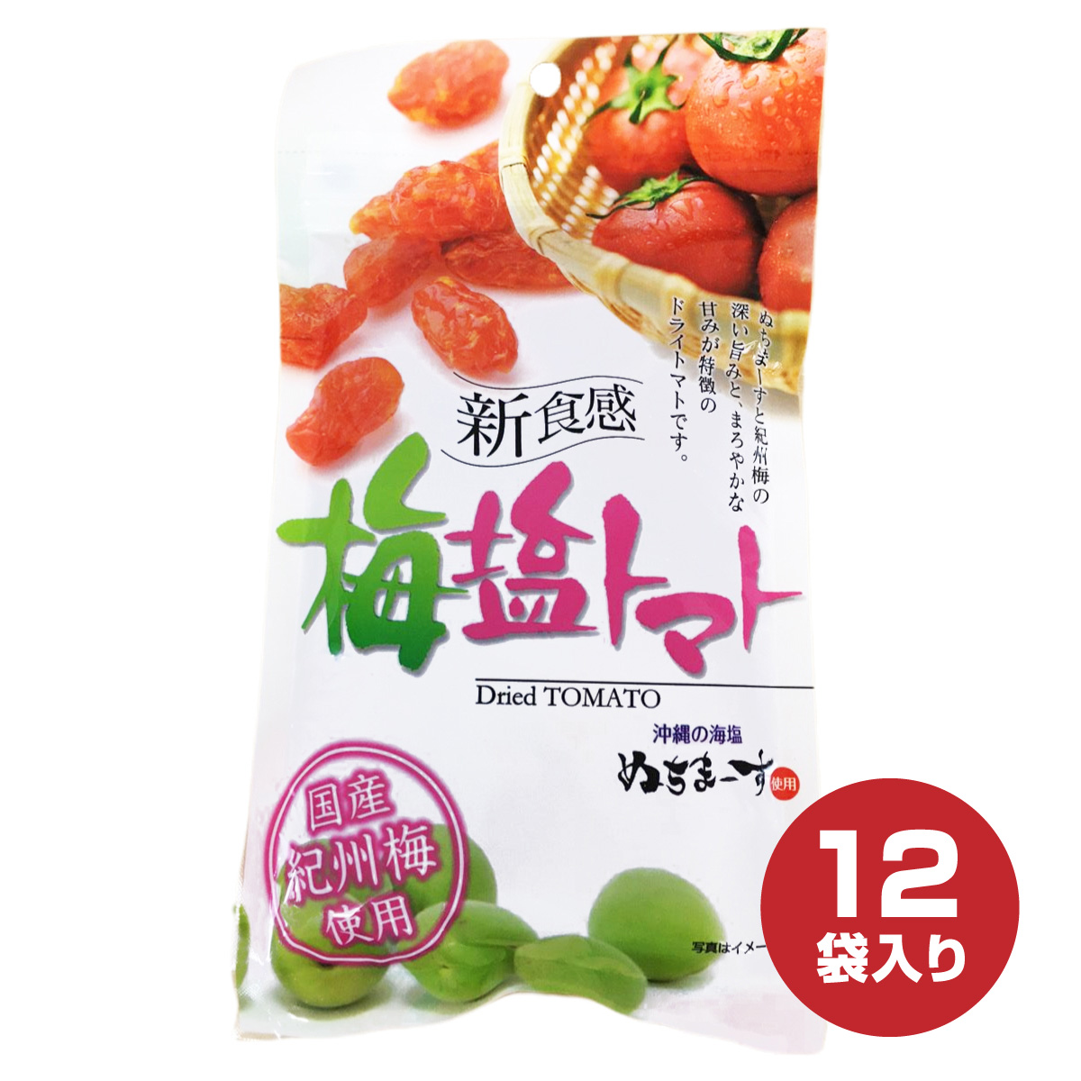 楽天市場】沖縄県産シークヮーサーパウダー使用 ドライフルーツ