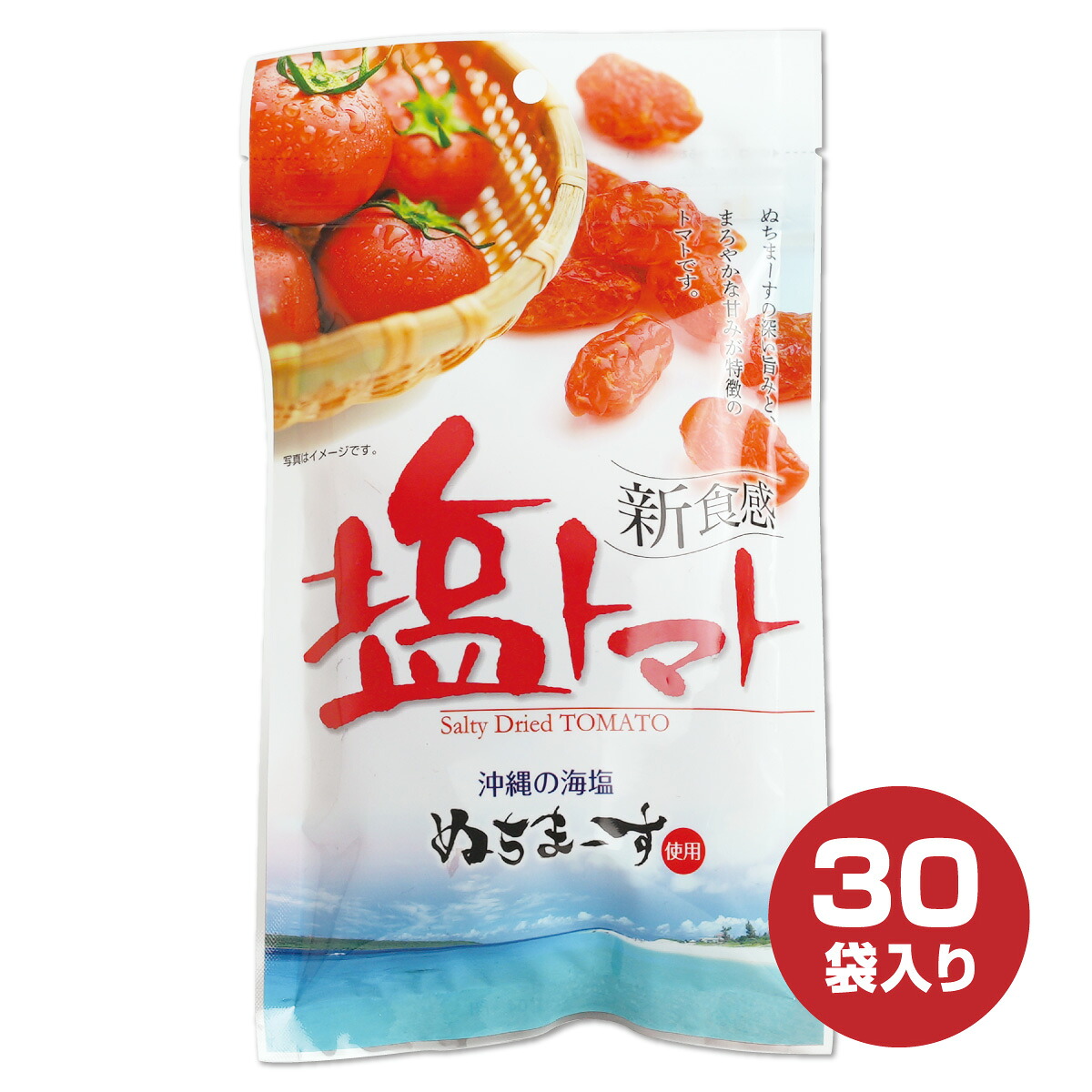 沖縄 海 塩 ぬちまーす 使用　新食感 ドライトマト　塩トマト110g×30袋セット お買い得 塩分補給 外出用 熱中 ドライフルーツ お菓子