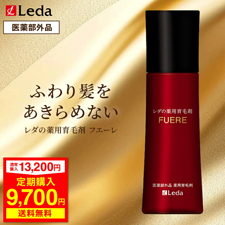 【定期初回26％OFF】 \"雌雄問わず使える薬用育毛剤\"" レダ FUERE フエーレ 治療薬部外品 無つけ加える 120ml  ビロクトンオラミン タケノコ皮抽き出し液 センブリ抽出エキス 薄毛 抜毛 髪馬齢 ハリ 音の大きさ 頭皮 世話をする  定期買いもとめる cnp 父の日差し上げ物 2026"
