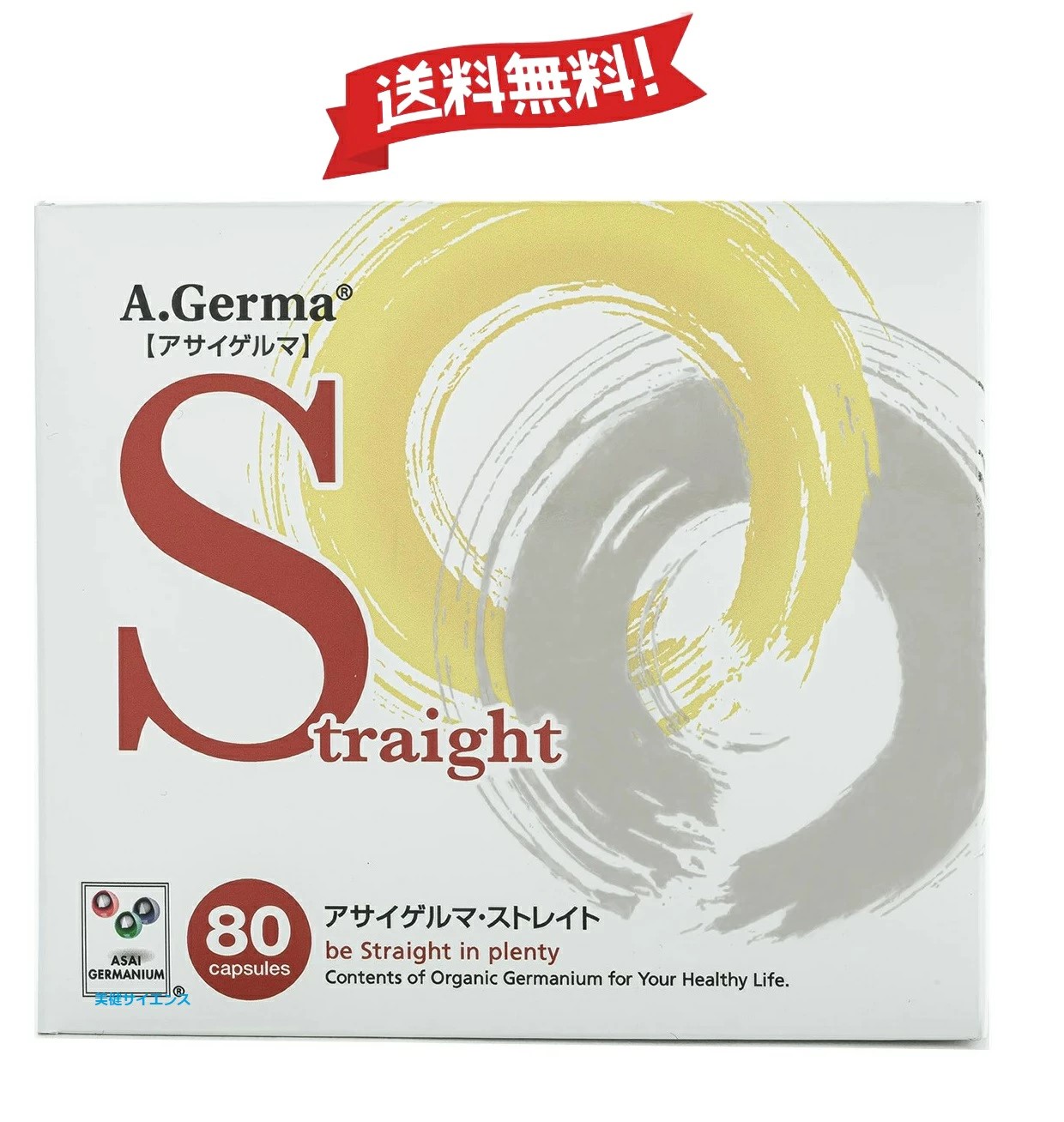 楽天市場】アサイ有機ゲルマニウム ゲルマニウムホワイト（500粒）ably
