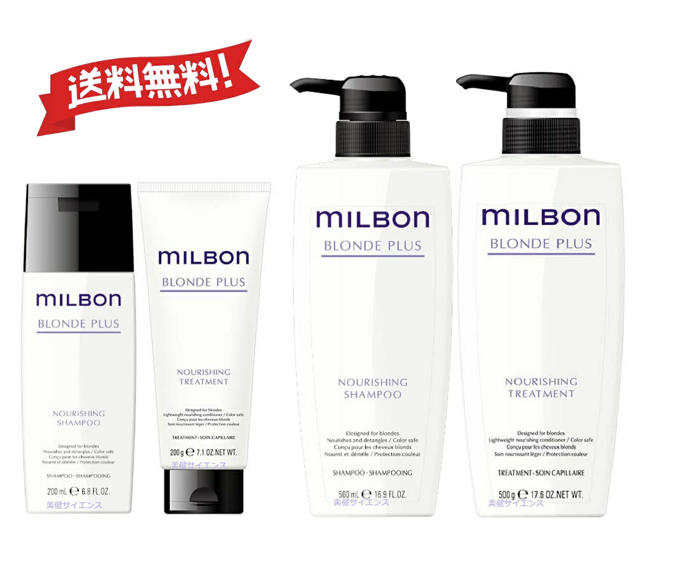 楽天市場】【セット品】ミルボン ナリッシング バイオレット