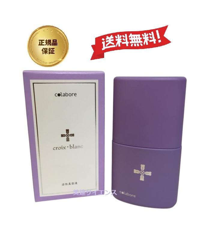 楽天市場】クロワブラン バイポーラアクアジェル 100ml 活性美容