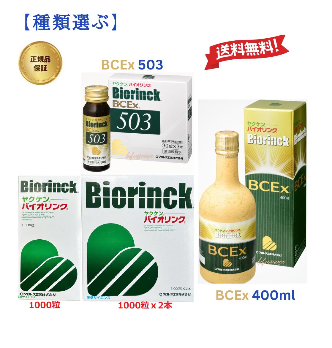 楽天市場】【複数購入 割引クーポン配布中】 ヤクケン バイオ