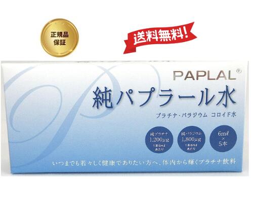 楽天市場】純パプラール水 6ml×5本入 12個セット : ノースウェブ
