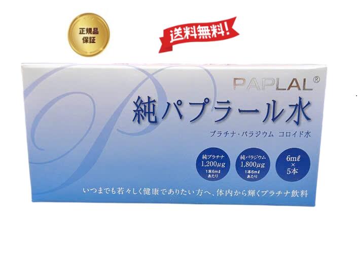 純パプラール水　12箱(6ml×5本入） 楽天市場】純パプラール水 6ml×5本入 6個セット : ノースウェブ